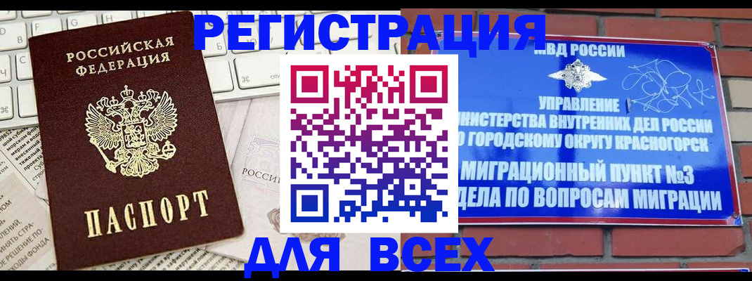 где прописаться в Порхове