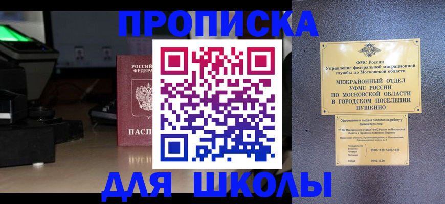 временная регистрация для всех в Порхове