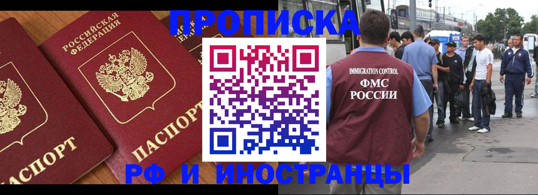 временная регистрация собственник в Порхове